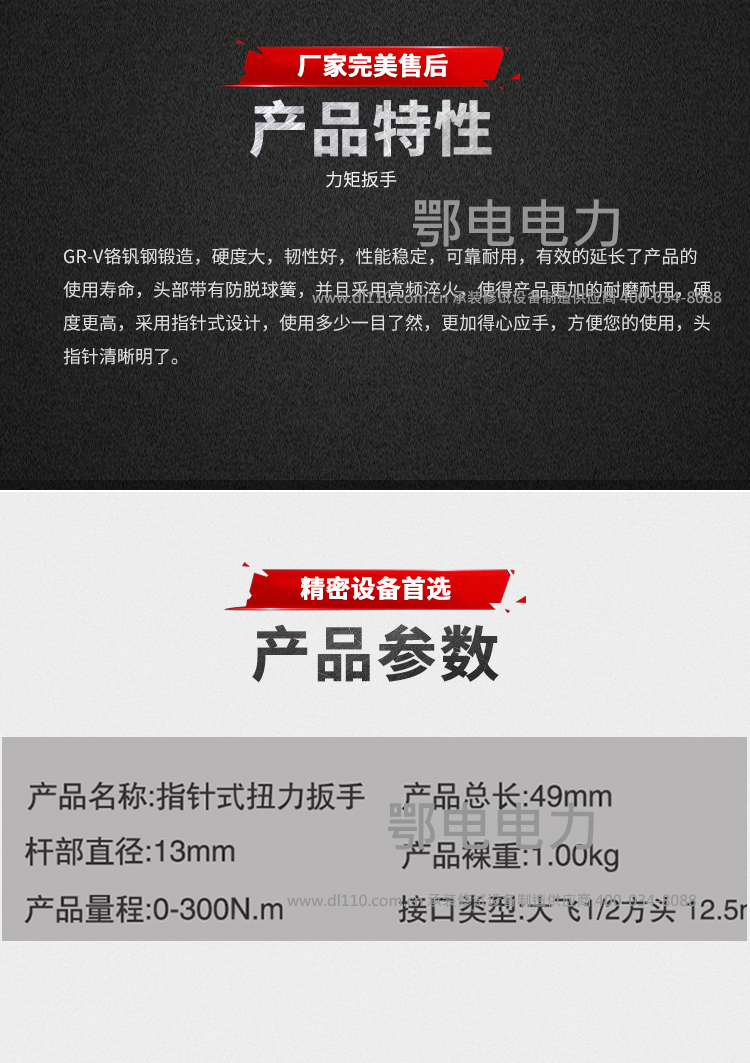 承装,承修,承试,承装修试设备,承装修试设备厂家,承装修试设备价格,承装修试设备型号,承装修试设备选型,力矩扳手 各 型