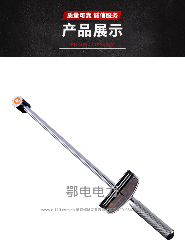 承装,承修,承试,承装修试设备,承装修试设备厂家,承装修试设备价格,承装修试设备型号,承装修试设备选型,力矩扳手 各 型