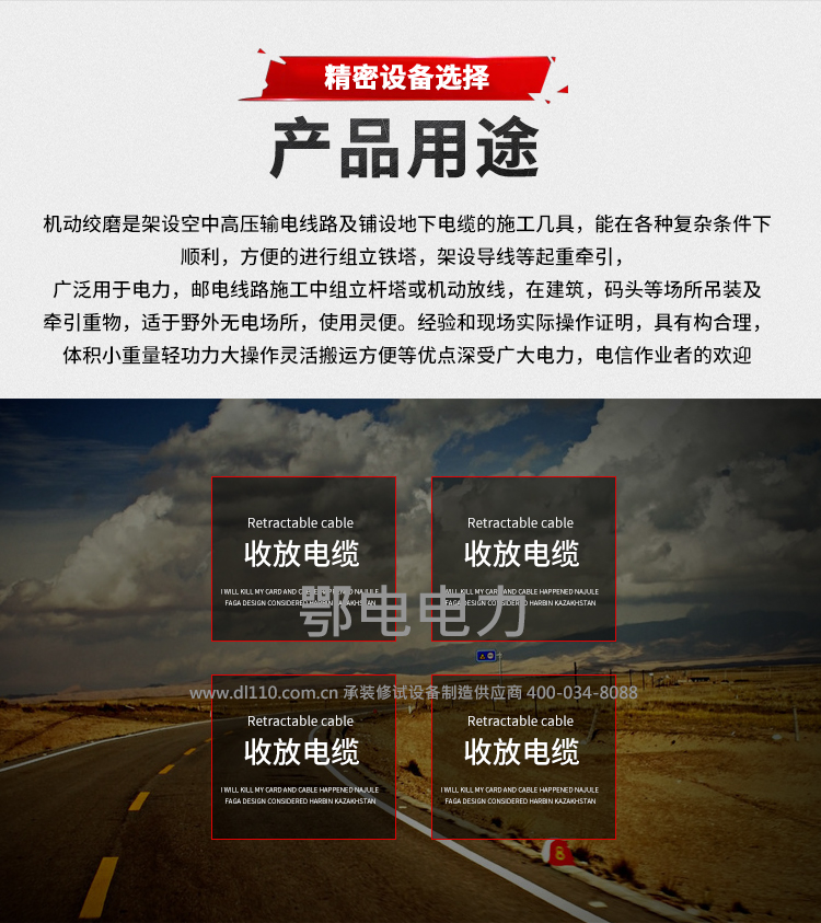 承装,承修,承试,承装修试设备,承装修试设备厂家,承装修试设备价格,承装修试设备型号,承装修试设备选型,机动绞磨机 50kN