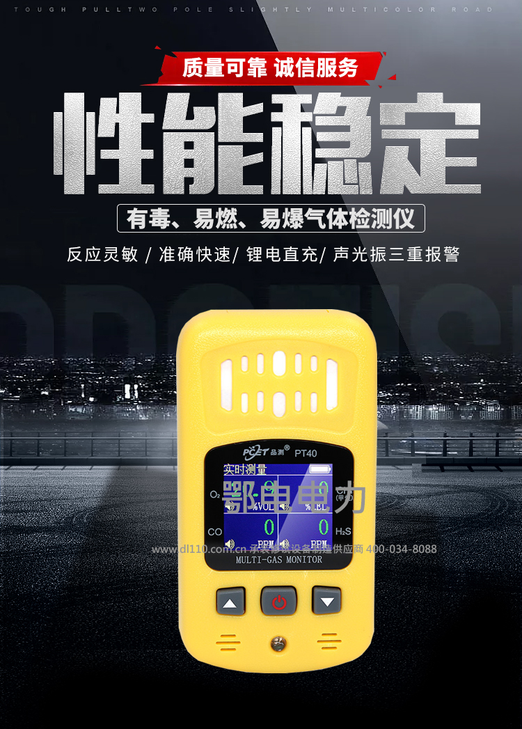 承装,承修,承试,承装修试设备,承装修试设备厂家,承装修试设备价格,承装修试设备型号,承装修试设备选型,有毒、易燃、易爆 气体检测仪