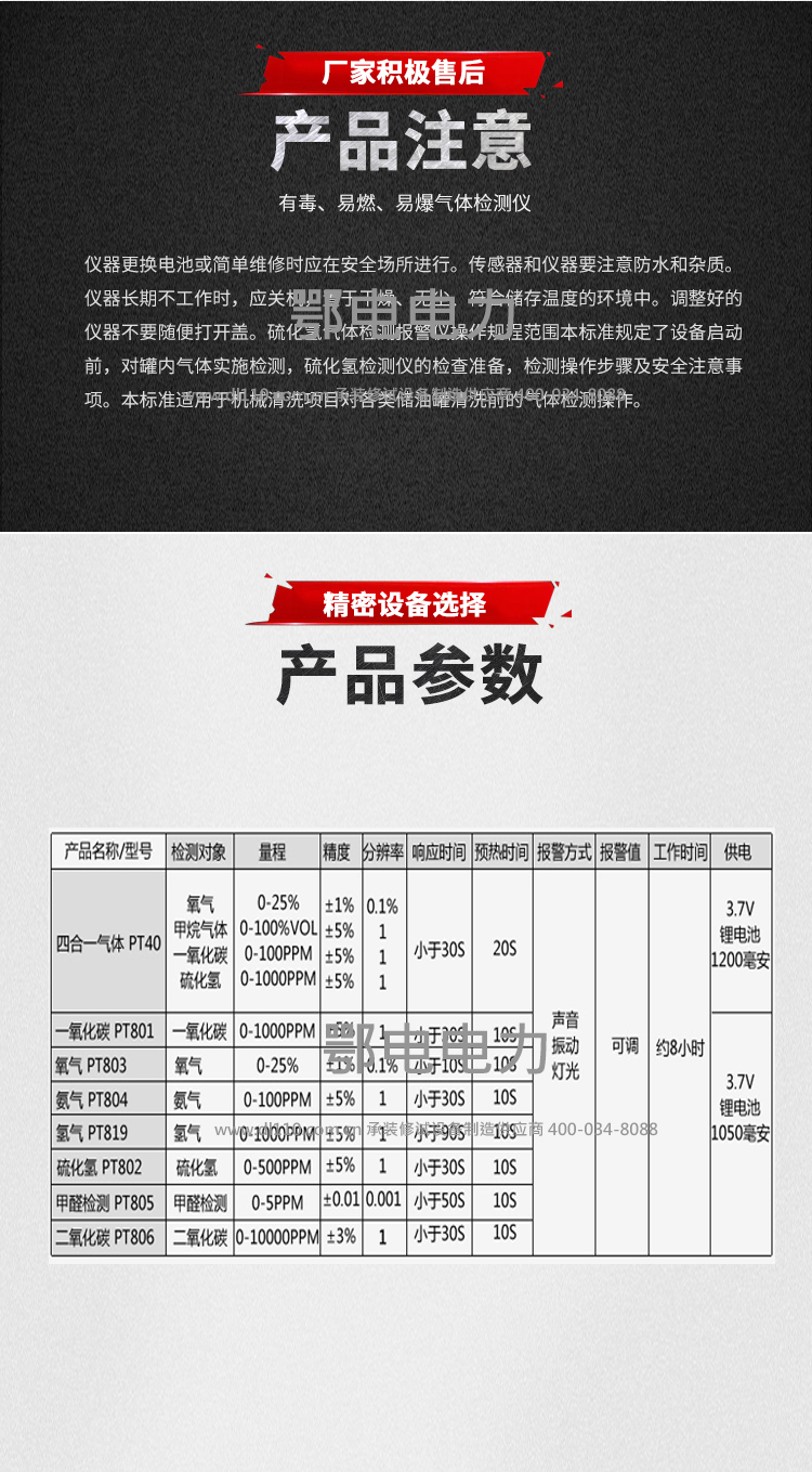 承装,承修,承试,承装修试设备,承装修试设备厂家,承装修试设备价格,承装修试设备型号,承装修试设备选型,有毒、易燃、易爆 气体检测仪