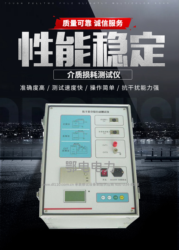 承装,承修,承试,承装修试设备,承装修试设备厂家,承装修试设备价格,承装修试设备型号,承装修试设备选型,介质损耗测试仪