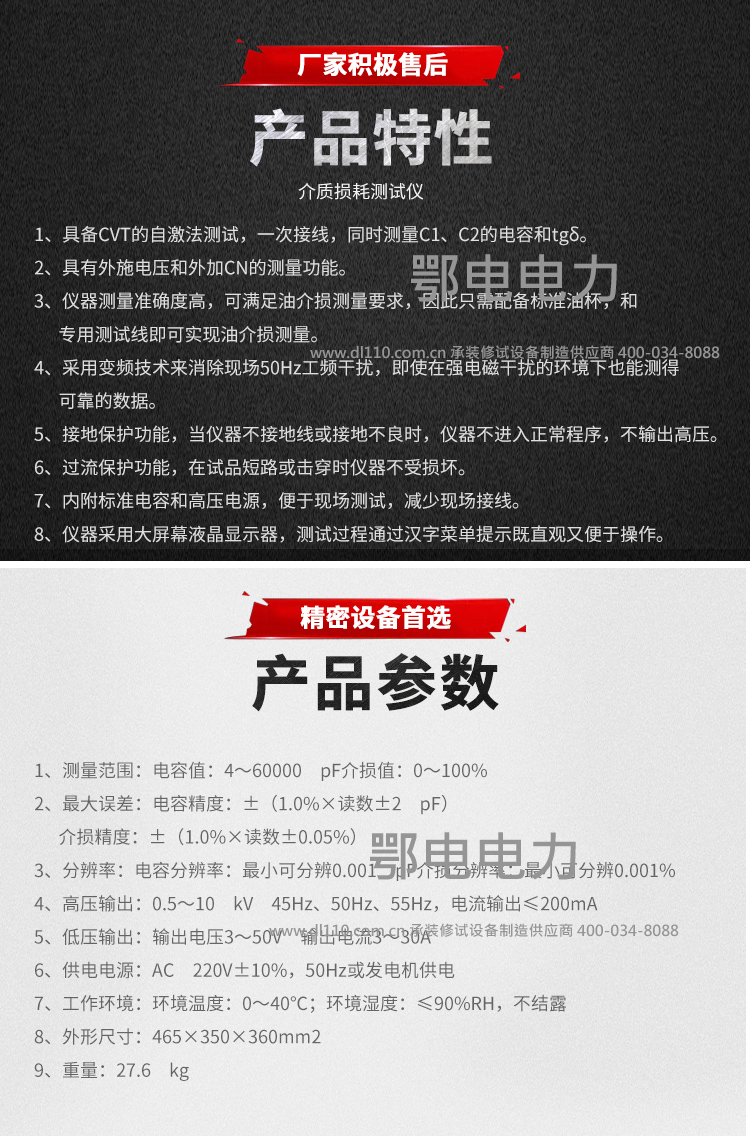 承装，承修，承试，承装修试设备，承装修试设备厂家，承装修试设备价格，承装修试设备型号，承装修试设备选型，介质损耗测试仪