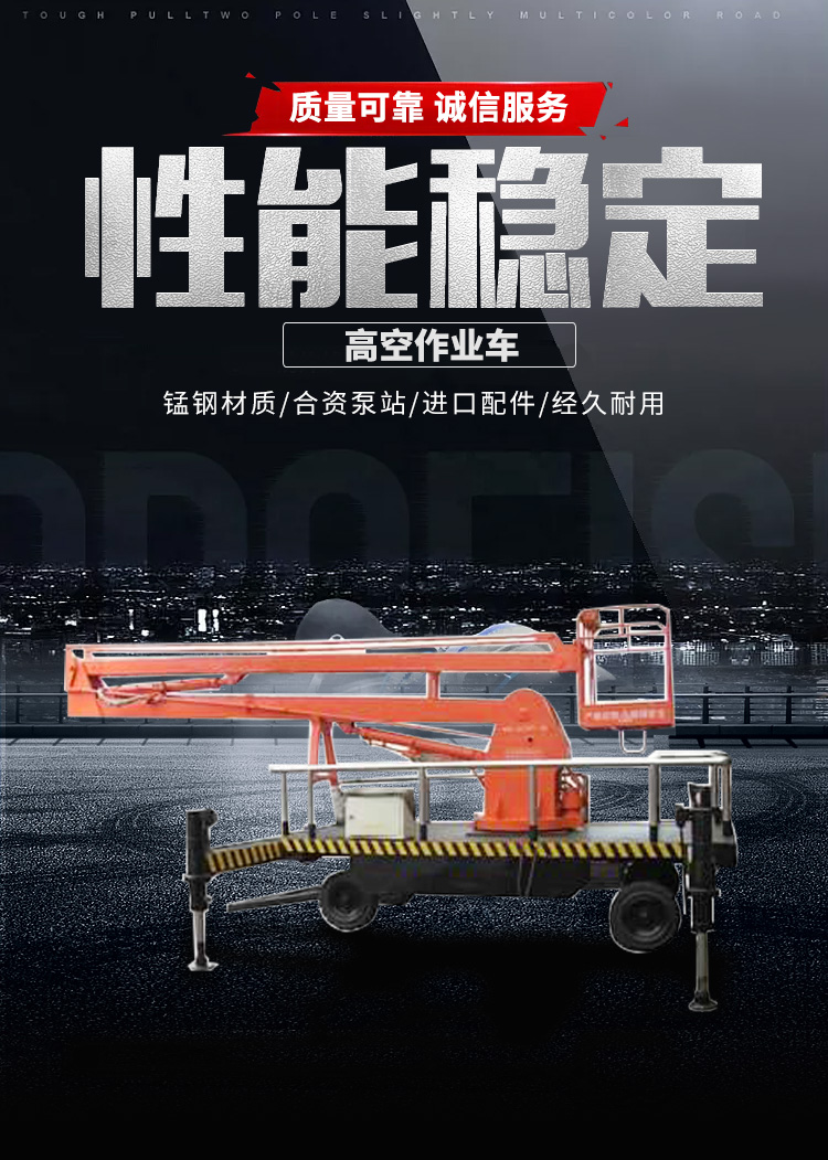 承装,承修,承试,承装修试设备,承装修试设备厂家,承装修试设备价格,承装修试设备型号,承装修试设备选型,高空作业车 12m