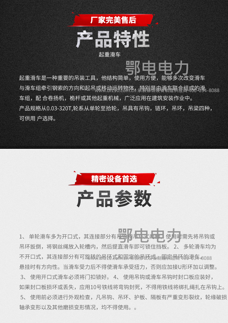 承装，承修，承试，承装修试设备，承装修试设备厂家，承装修试设备价格，承装修试设备型号，承装修试设备选型，起重滑车 20～50kN