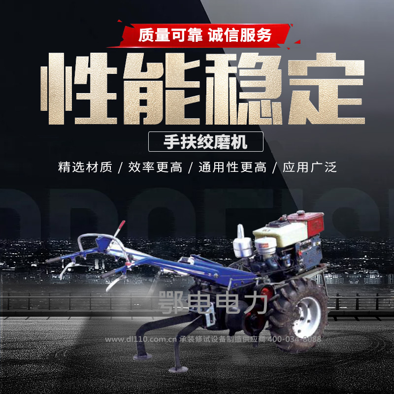 手扶绞磨机 50kN