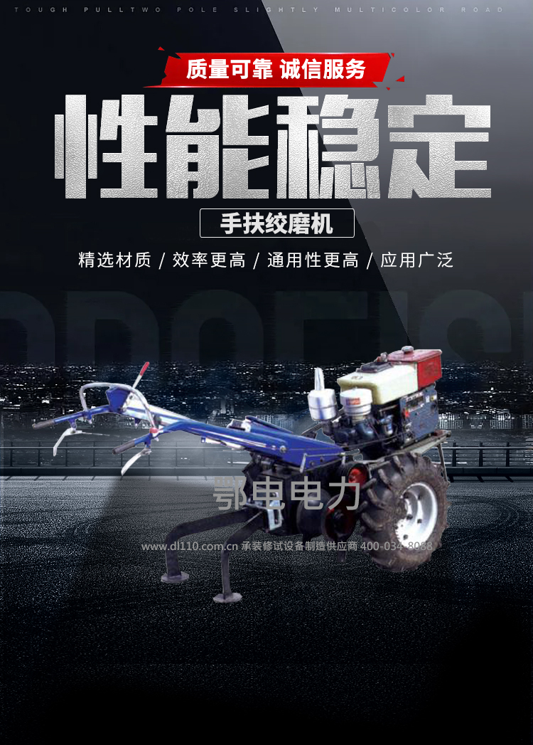 承装，承修，承试，承装修试设备，承装修试设备厂家，承装修试设备价格，承装修试设备型号，承装修试设备选型，手扶绞磨机 50kN