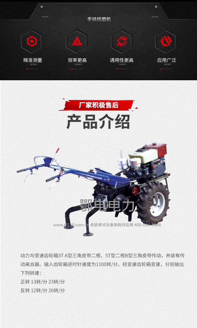 承装，承修，承试，承装修试设备，承装修试设备厂家，承装修试设备价格，承装修试设备型号，承装修试设备选型，手扶绞磨机 50kN