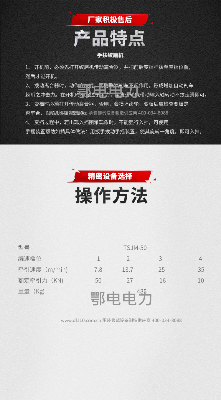 承装，承修，承试，承装修试设备，承装修试设备厂家，承装修试设备价格，承装修试设备型号，承装修试设备选型，手扶绞磨机 50kN