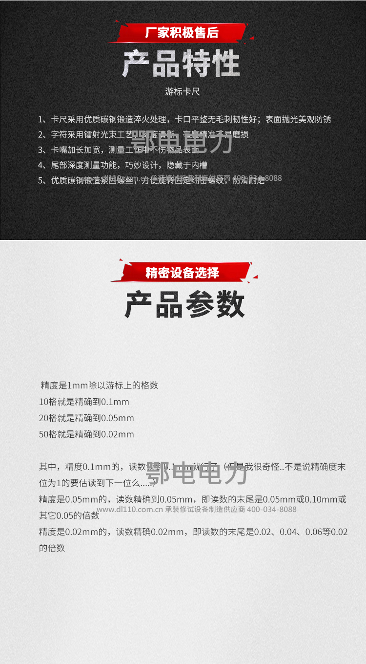 承装，承修，承试，承装修试设备，承装修试设备厂家，承装修试设备价格，承装修试设备型号，承装修试设备选型，游标卡尺