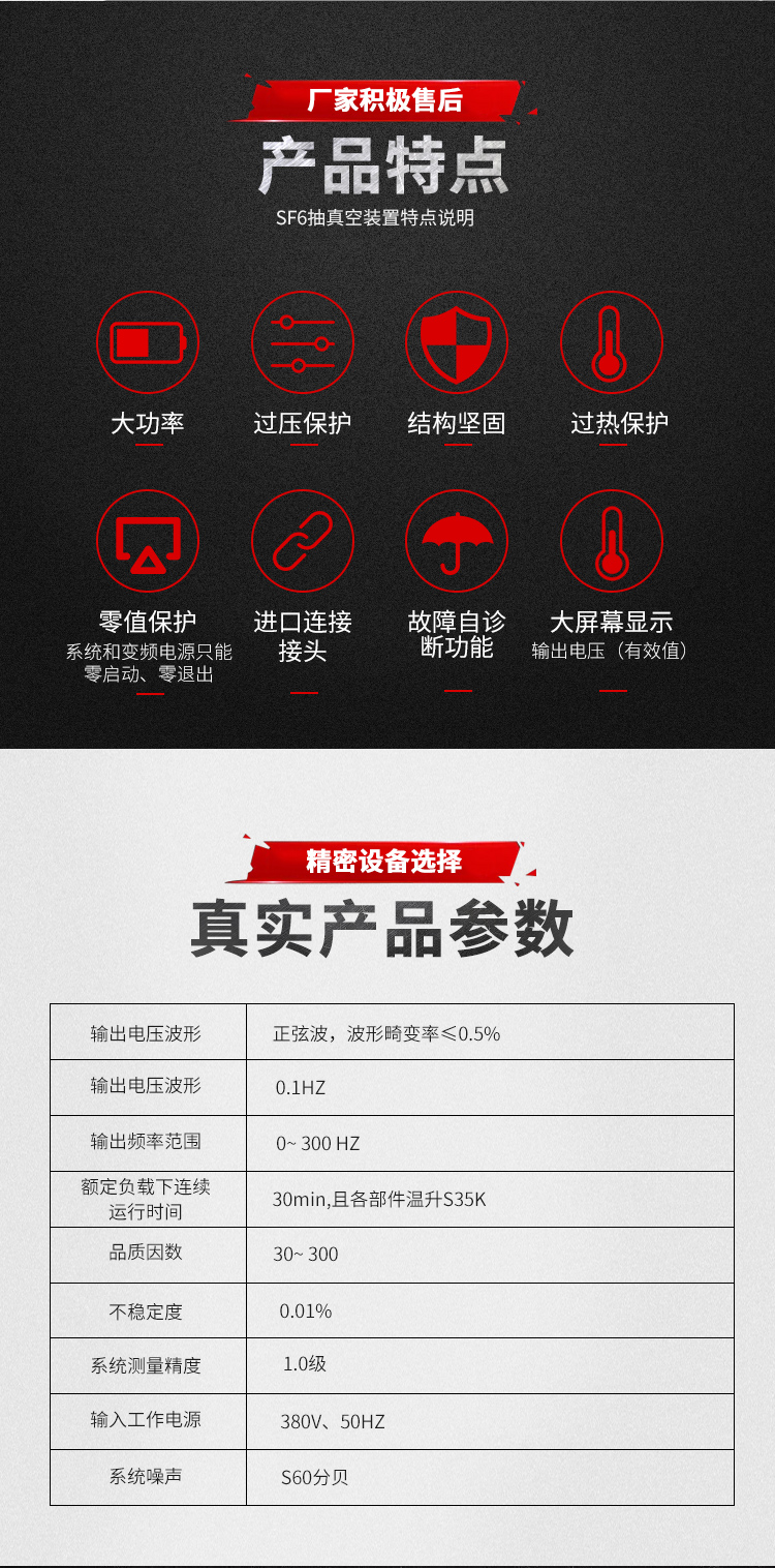 承装,承修,承试,承装修试设备,承装修试设备厂家,承装修试设备价格,承装修试设备型号,承装修试设备选型,变频串联谐振试验成套装置