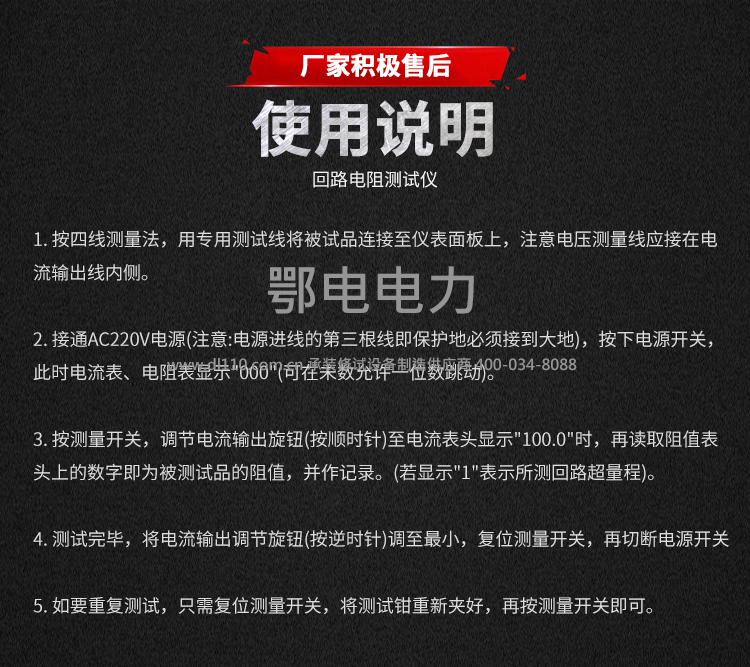 承装，承修，承试，承装修试设备，承装修试设备厂家，承装修试设备价格，承装修试设备型号，承装修试设备选型，回路电阻测试仪 DC：≥100A