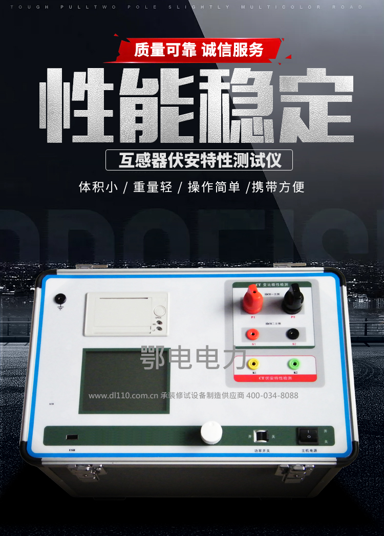 承装,承修,承试,承装修试设备,承装修试设备厂家,承装修试设备价格,承装修试设备型号,承装修试设备选型,互感器伏安特性测试仪 2200V/1A 1100V/5A