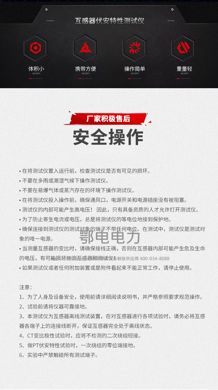 承装，承修，承试，承装修试设备，承装修试设备厂家，承装修试设备价格，承装修试设备型号，承装修试设备选型，互感器伏安特性测试仪 2200V/1A 1100V/5A