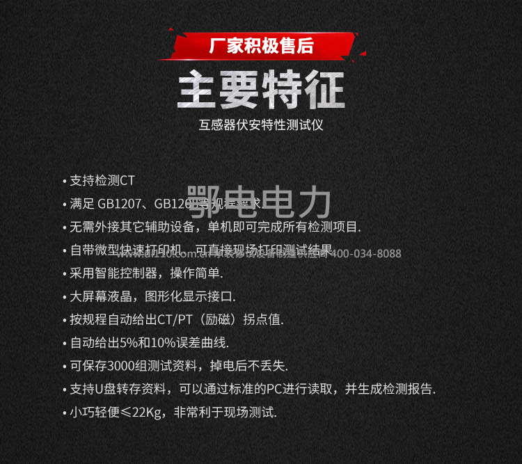 承装，承修，承试，承装修试设备，承装修试设备厂家，承装修试设备价格，承装修试设备型号，承装修试设备选型，互感器伏安特性测试仪 2200V/1A 1100V/5A