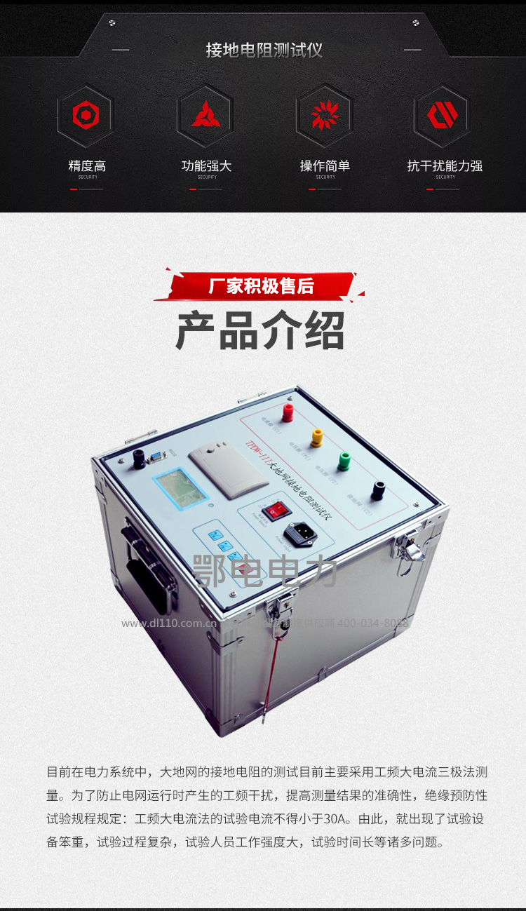 承装，承修，承试，承装修试设备，承装修试设备厂家，承装修试设备价格，承装修试设备型号，承装修试设备选型，接地电阻测试仪 交流法 >3-20A