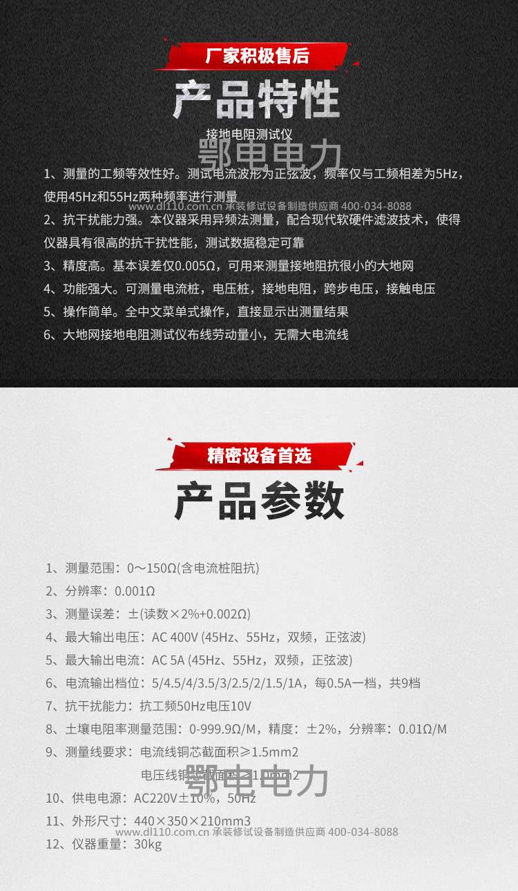 承装，承修，承试，承装修试设备，承装修试设备厂家，承装修试设备价格，承装修试设备型号，承装修试设备选型，接地电阻测试仪 交流法 >3-20A