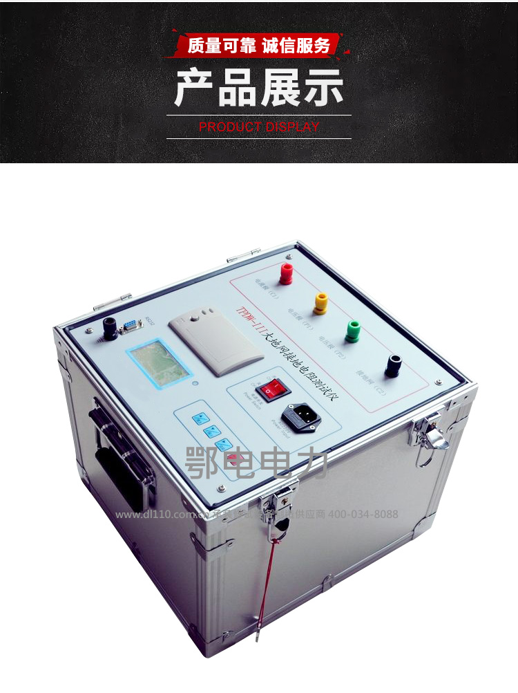 承装，承修，承试，承装修试设备，承装修试设备厂家，承装修试设备价格，承装修试设备型号，承装修试设备选型，接地电阻测试仪 交流法 >3-20A