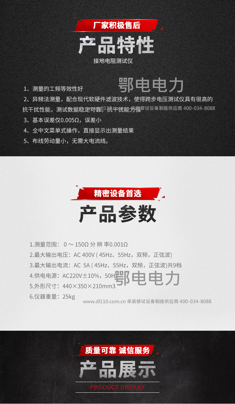 承装,承修,承试,承装修试设备,承装修试设备厂家,承装修试设备价格,承装修试设备型号,承装修试设备选型,接地电阻测试仪 异频法
