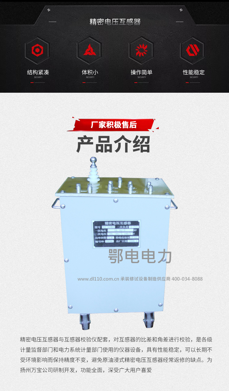 承装，承修，承试，承装修试设备，承装修试设备厂家，承装修试设备价格，承装修试设备型号，承装修试设备选型，精密电压互感器  0.2级