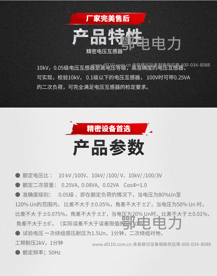承装，承修，承试，承装修试设备，承装修试设备厂家，承装修试设备价格，承装修试设备型号，承装修试设备选型，精密电压互感器  0.2级