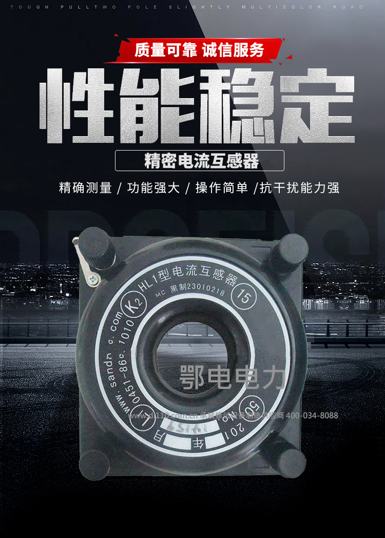 承装,承修,承试,承装修试设备,承装修试设备厂家,承装修试设备价格,承装修试设备型号,承装修试设备选型,精密电流互感器 0.2级