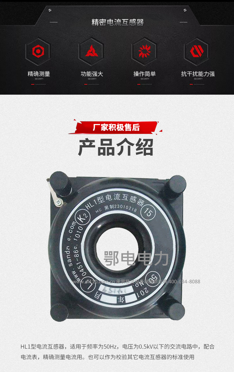 承装,承修,承试,承装修试设备,承装修试设备厂家,承装修试设备价格,承装修试设备型号,承装修试设备选型,精密电流互感器 0.2级