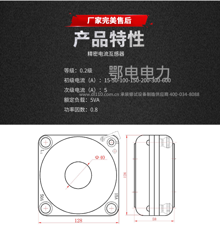 承装,承修,承试,承装修试设备,承装修试设备厂家,承装修试设备价格,承装修试设备型号,承装修试设备选型,精密电流互感器 0.2级