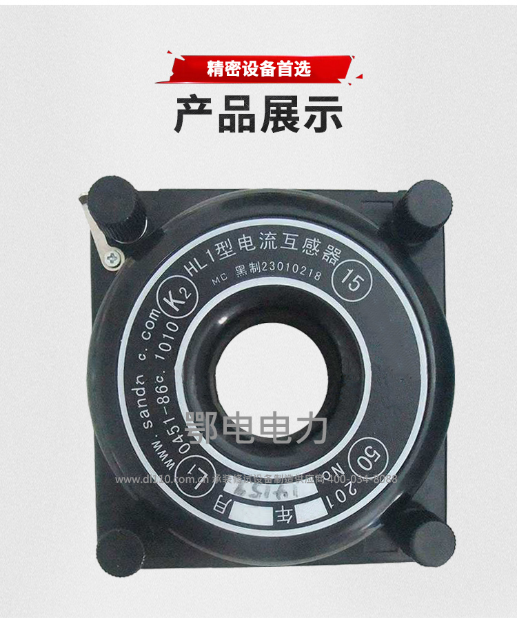 承装,承修,承试,承装修试设备,承装修试设备厂家,承装修试设备价格,承装修试设备型号,承装修试设备选型,精密电流互感器 0.2级