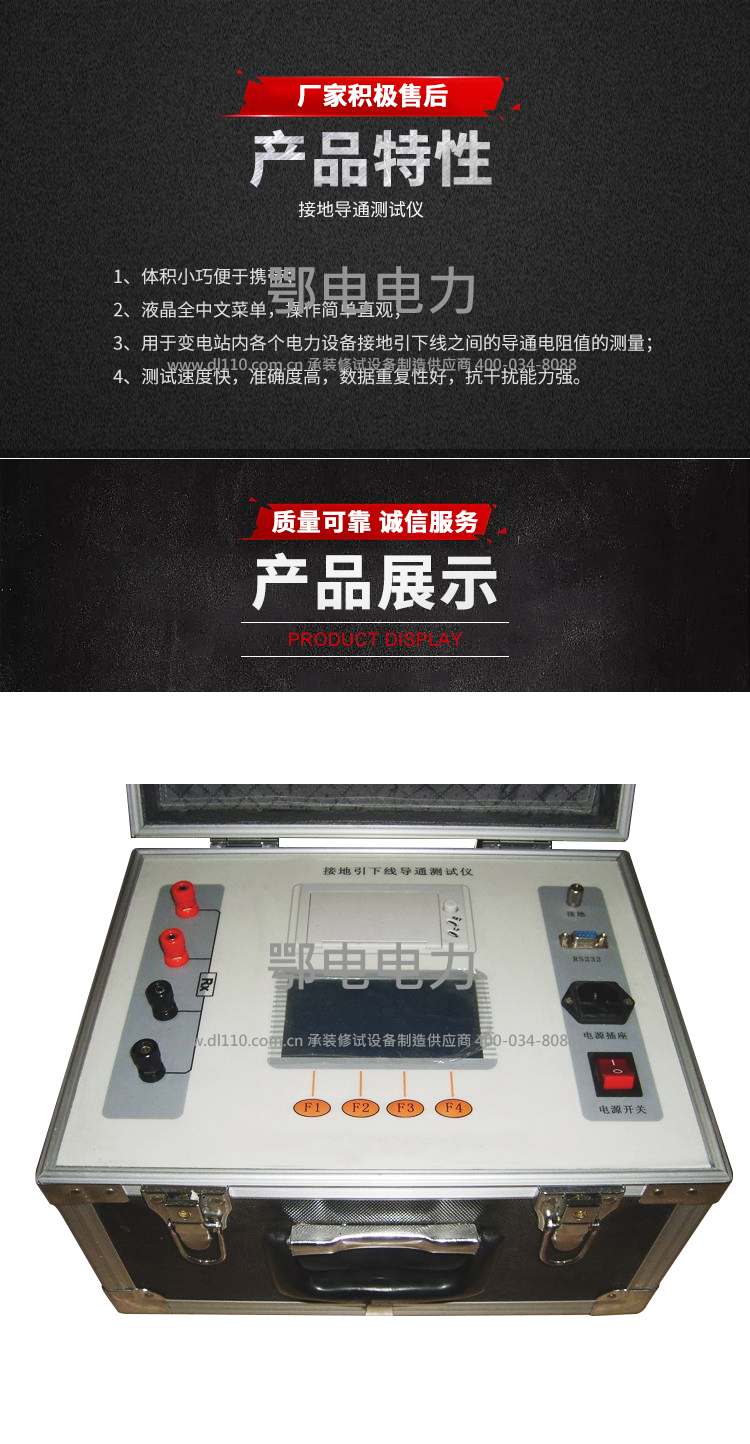 承装,承修,承试,承装修试设备,承装修试设备厂家,承装修试设备价格,承装修试设备型号,承装修试设备选型,接地导通测试仪 DC:1A