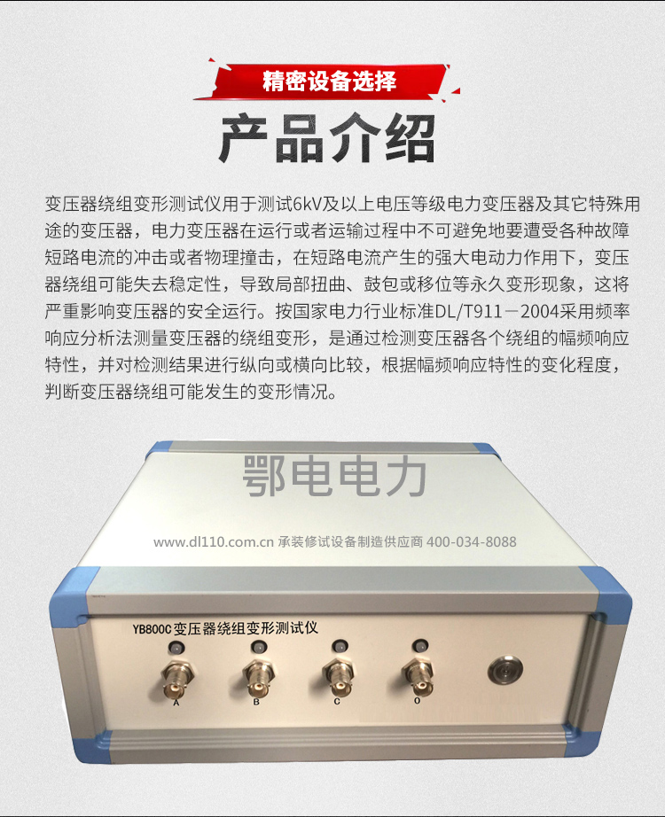 承装,承修,承试,承装修试设备,承装修试设备厂家,承装修试设备价格,承装修试设备型号,承装修试设备选型,变压器绕组变形测试仪 频响法