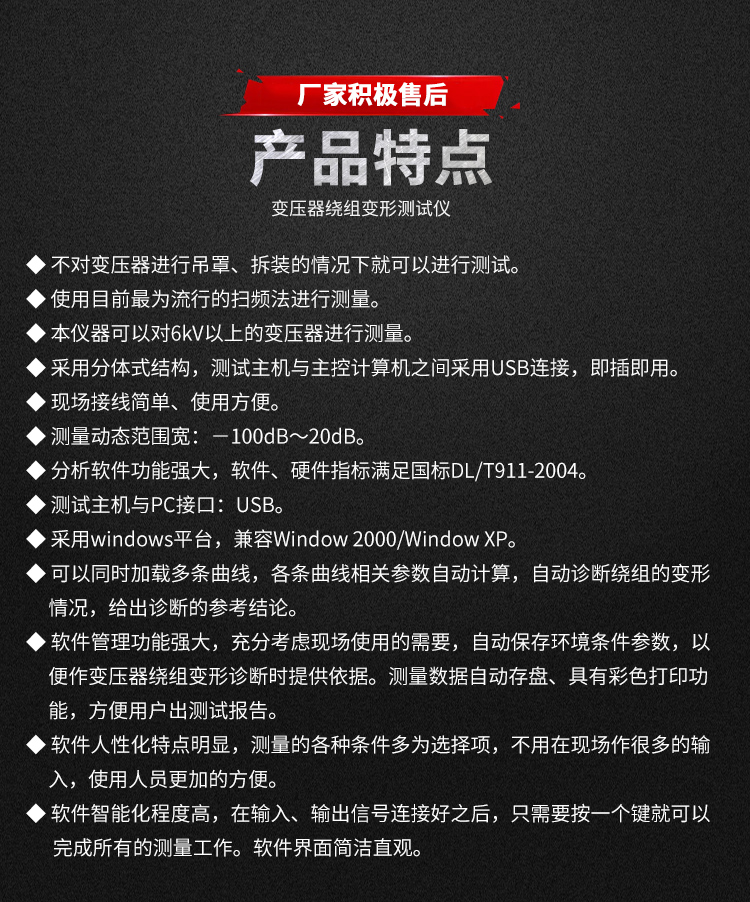 承装，承修，承试，承装修试设备，承装修试设备厂家，承装修试设备价格，承装修试设备型号，承装修试设备选型，变压器绕组变形测试仪 频响法