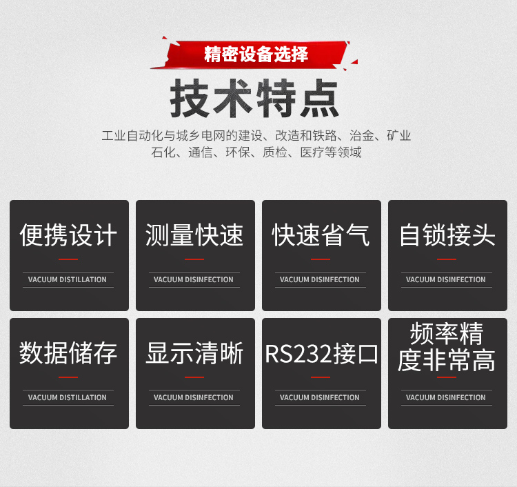 承装,承修,承试,承装修试设备,承装修试设备厂家,承装修试设备价格,承装修试设备型号,承装修试设备选型,变压器绕组变形测试仪 频响法