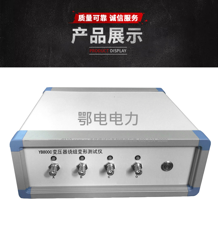 承装,承修,承试,承装修试设备,承装修试设备厂家,承装修试设备价格,承装修试设备型号,承装修试设备选型,变压器绕组变形测试仪 频响法