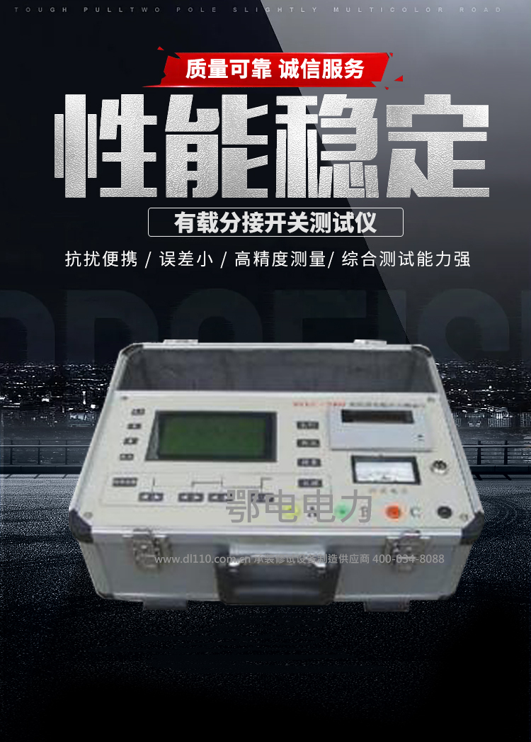 承装,承修,承试,承装修试设备,承装修试设备厂家,承装修试设备价格,承装修试设备型号,承装修试设备选型,有载分接开关测试仪 I≥1A
