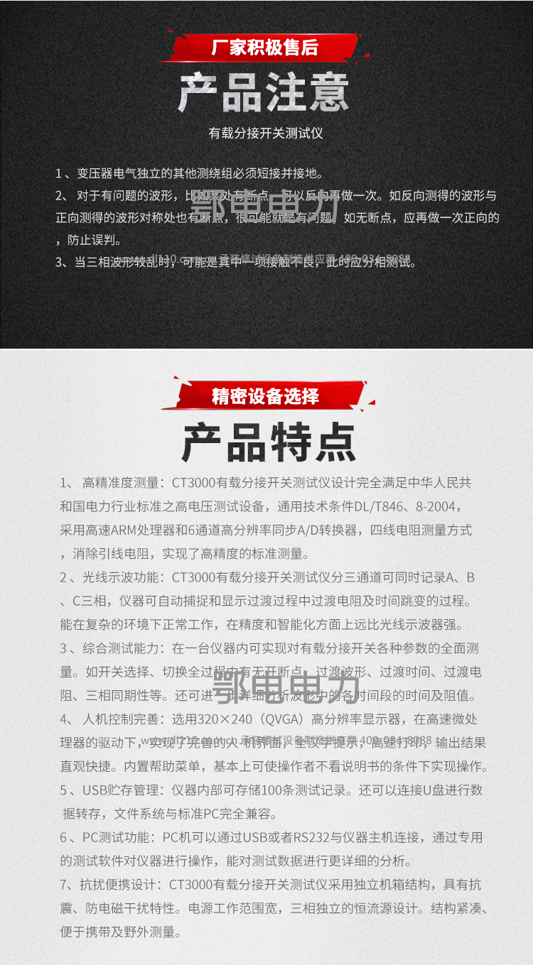 承装，承修，承试，承装修试设备，承装修试设备厂家，承装修试设备价格，承装修试设备型号，承装修试设备选型，有载分接开关测试仪  I≥1A