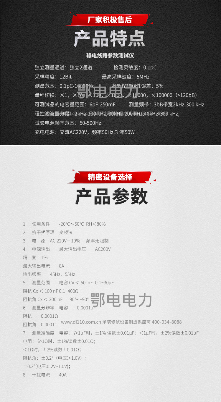 承装，承修，承试，承装修试设备，承装修试设备厂家，承装修试设备价格，承装修试设备型号，承装修试设备选型，输电线路参数测试仪 异频法