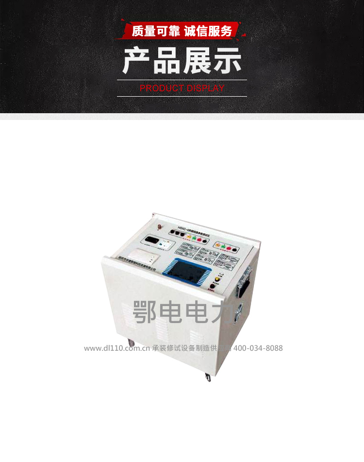 承装，承修，承试，承装修试设备，承装修试设备厂家，承装修试设备价格，承装修试设备型号，承装修试设备选型，输电线路参数测试仪 异频法