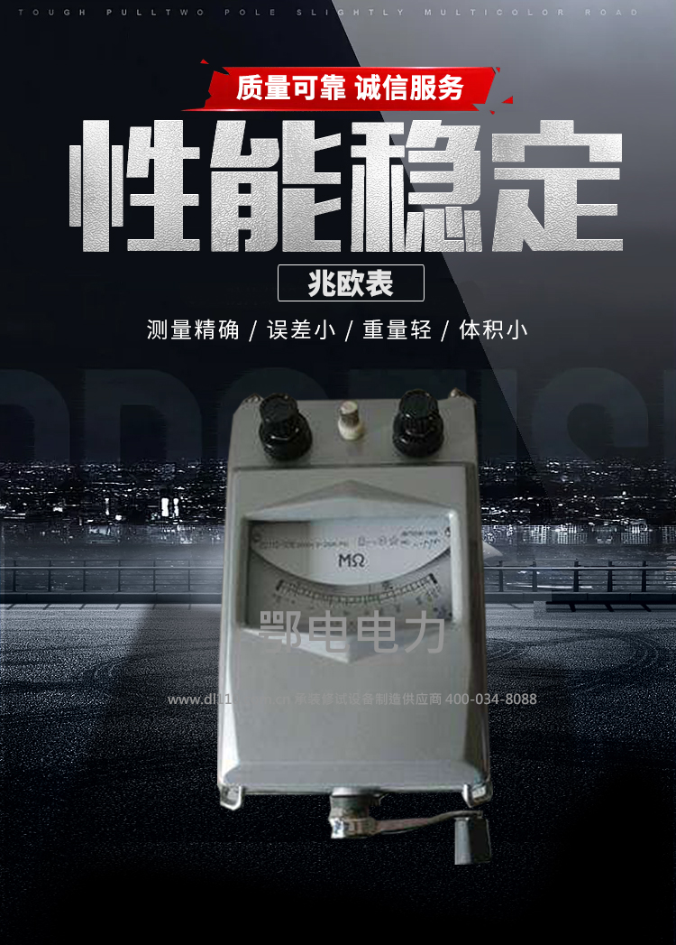 承装,承修,承试,承装修试设备,承装修试设备厂家,承装修试设备价格,承装修试设备型号,承装修试设备选型,兆欧表 DC:5000V