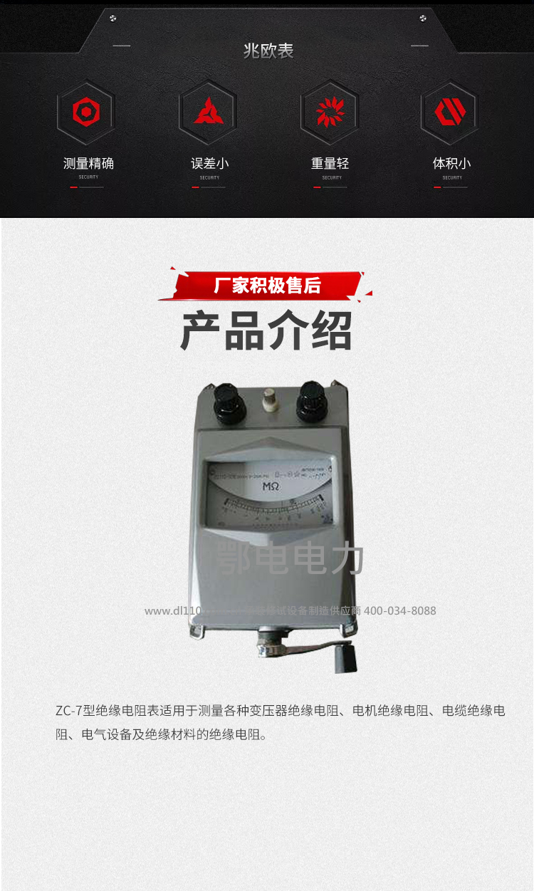 承装,承修,承试,承装修试设备,承装修试设备厂家,承装修试设备价格,承装修试设备型号,承装修试设备选型,兆欧表 DC:5000V