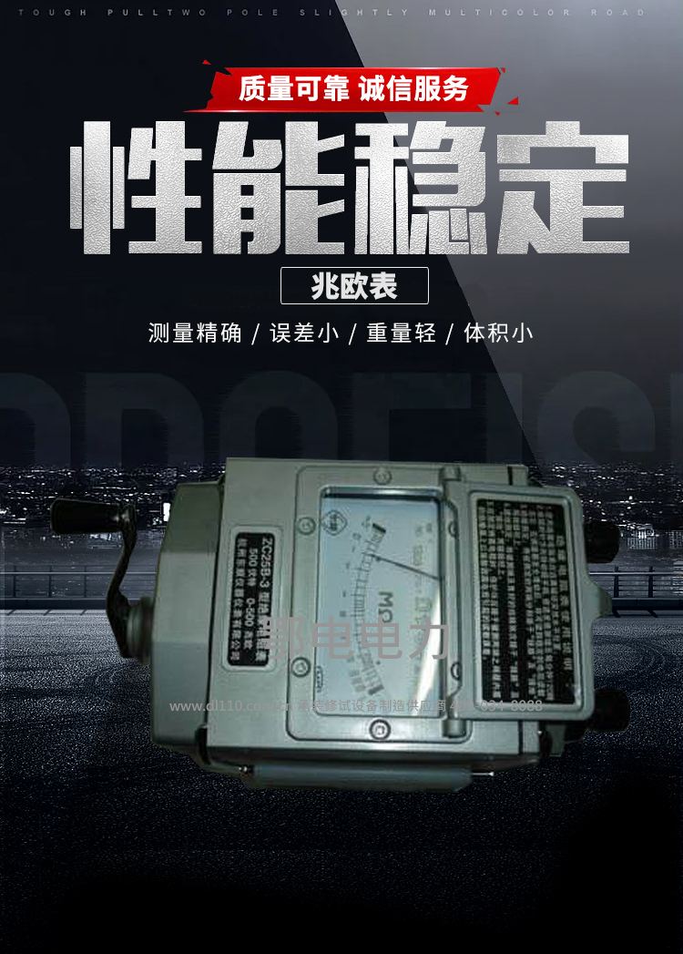 承装,承修,承试,承装修试设备,承装修试设备厂家,承装修试设备价格,承装修试设备型号,承装修试设备选型,兆欧表 DC:2500V