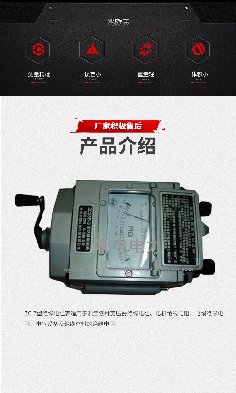 承装,承修,承试,承装修试设备,承装修试设备厂家,承装修试设备价格,承装修试设备型号,承装修试设备选型,兆欧表 DC:2500V