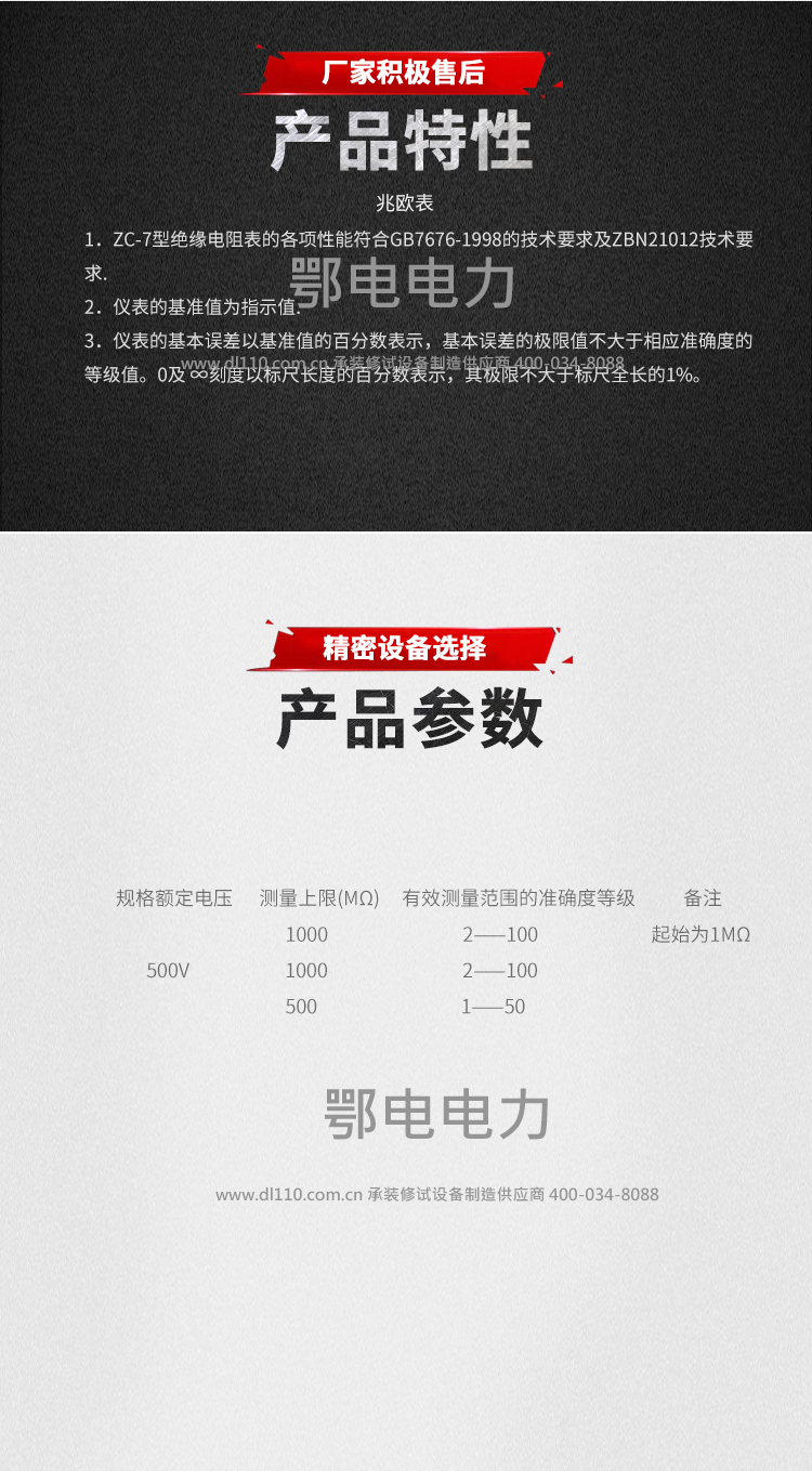 承装,承修,承试,承装修试设备,承装修试设备厂家,承装修试设备价格,承装修试设备型号,承装修试设备选型,兆欧表 DC:500V
