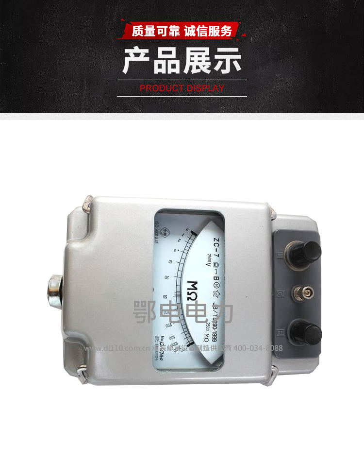 承装,承修,承试,承装修试设备,承装修试设备厂家,承装修试设备价格,承装修试设备型号,承装修试设备选型,兆欧表 DC:500V