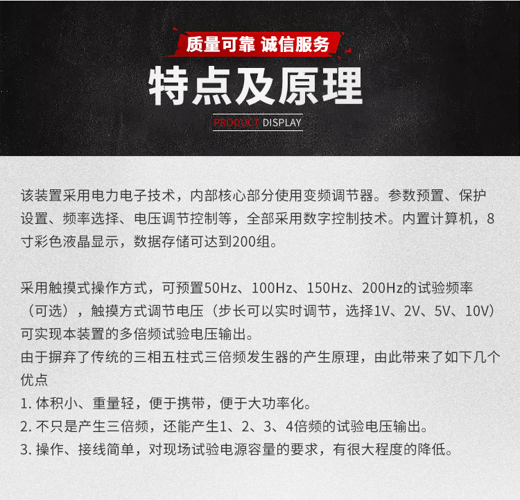 承装，承修，承试，承装修试设备，承装修试设备厂家，承装修试设备价格，承装修试设备型号，承装修试设备选型，大电流试验成套装置