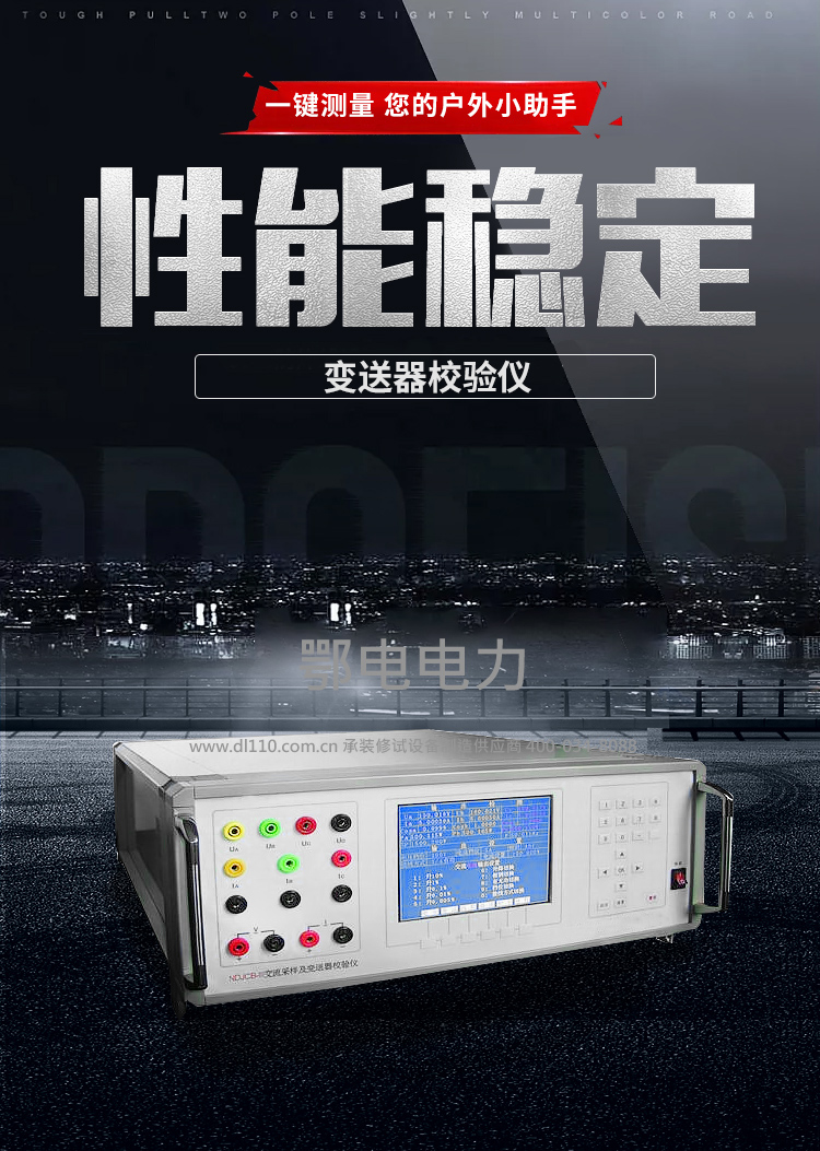 承装,承修,承试,承装修试设备,承装修试设备厂家,承装修试设备价格,承装修试设备型号,承装修试设备选型,变送器校验仪