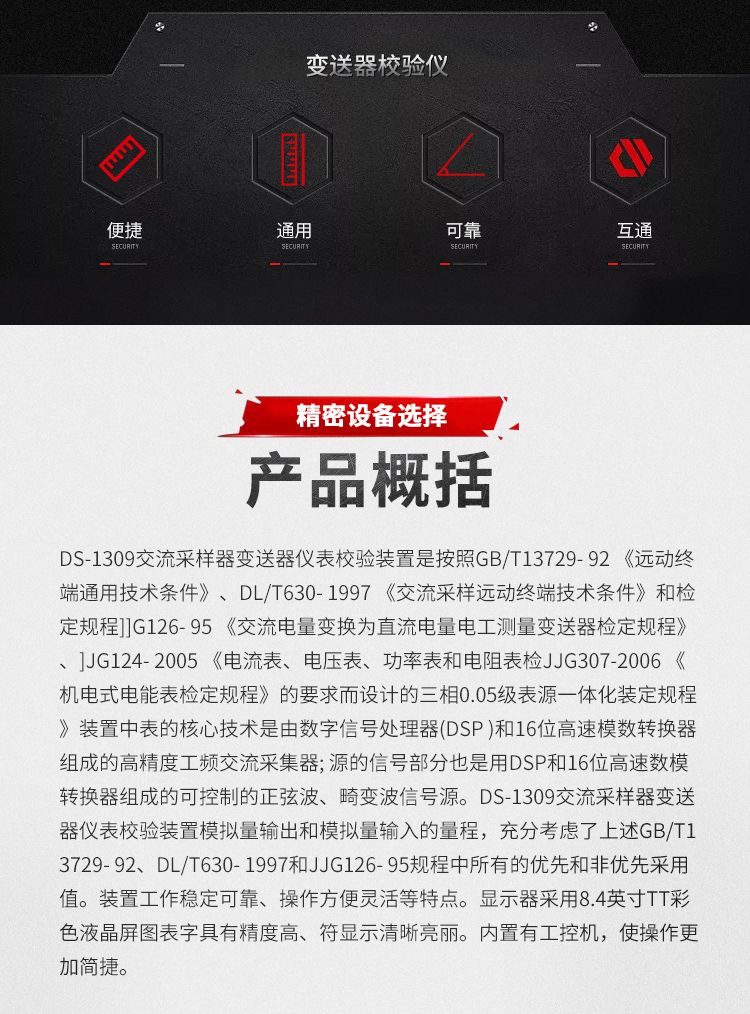 承装,承修,承试,承装修试设备,承装修试设备厂家,承装修试设备价格,承装修试设备型号,承装修试设备选型,变送器校验仪