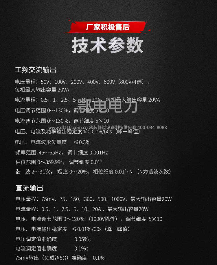 承装,承修,承试,承装修试设备,承装修试设备厂家,承装修试设备价格,承装修试设备型号,承装修试设备选型,变送器校验仪