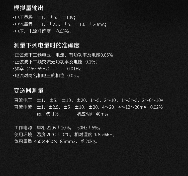 承装,承修,承试,承装修试设备,承装修试设备厂家,承装修试设备价格,承装修试设备型号,承装修试设备选型,变送器校验仪