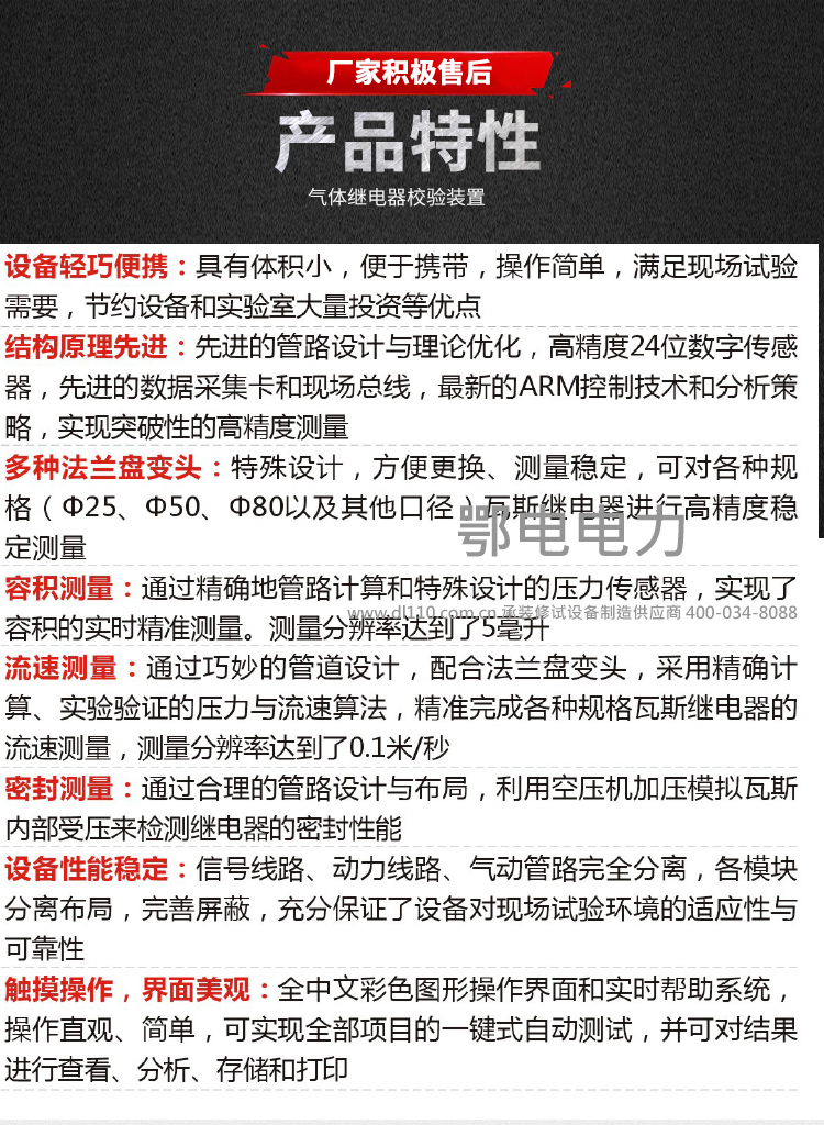 承装，承修，承试，承装修试设备，承装修试设备厂家，承装修试设备价格，承装修试设备型号，承装修试设备选型，气体继电器校验装置